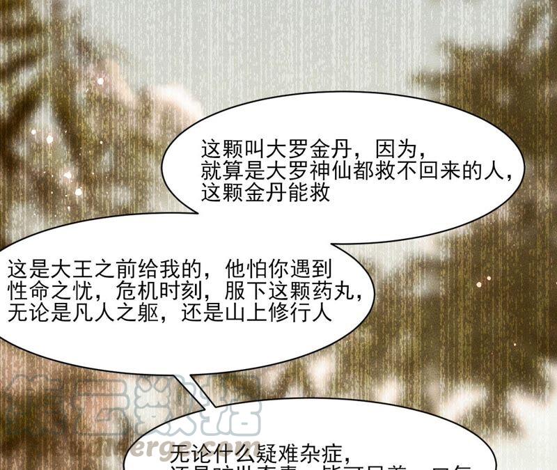 原来她心狠手辣16