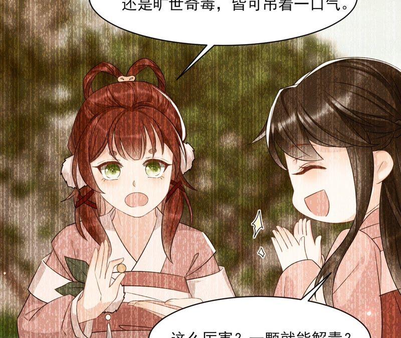 原来她心狠手辣17