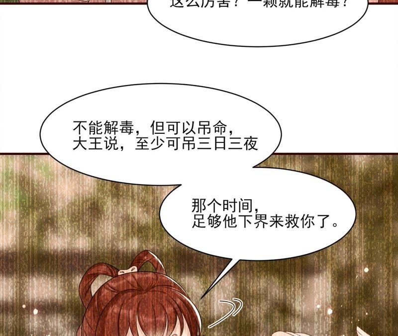 原来她心狠手辣18