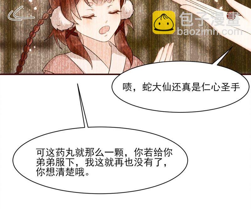 原来她心狠手辣19