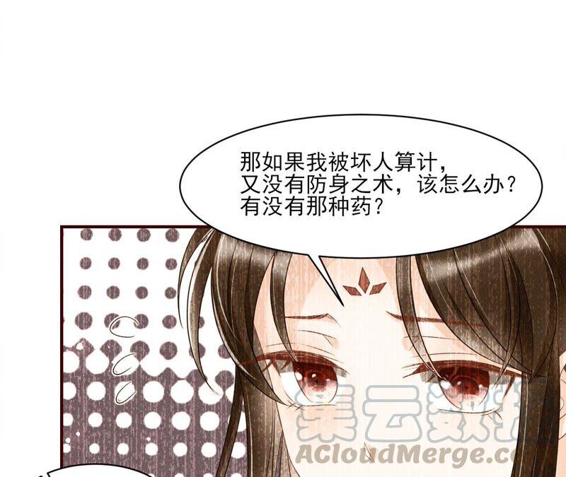 原来她心狠手辣20