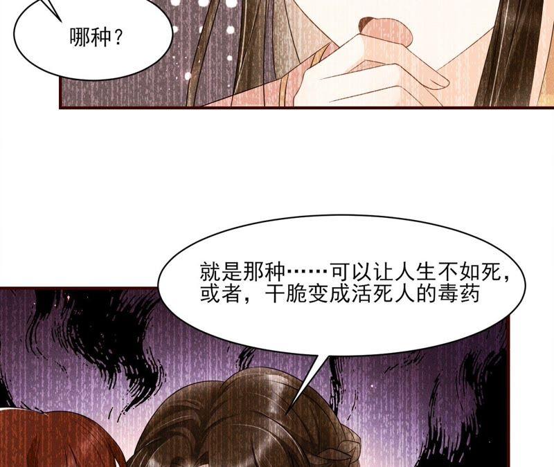 原来她心狠手辣21