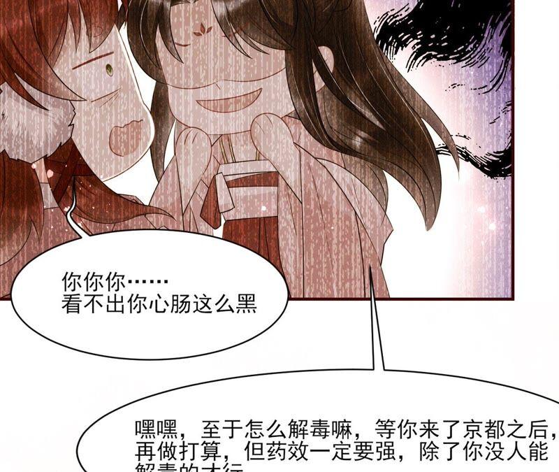 原来她心狠手辣22