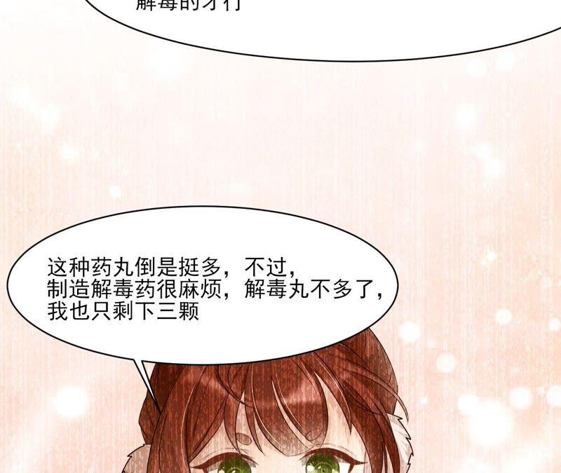 原来她心狠手辣23