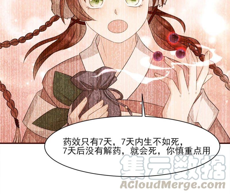 原来她心狠手辣24