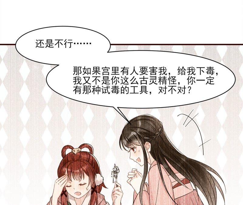 原来她心狠手辣26
