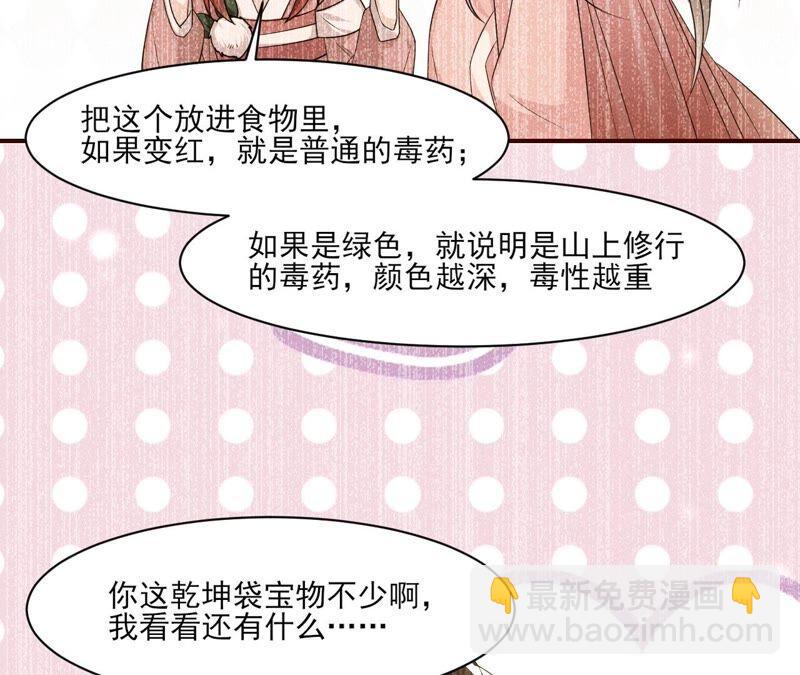 原来她心狠手辣27
