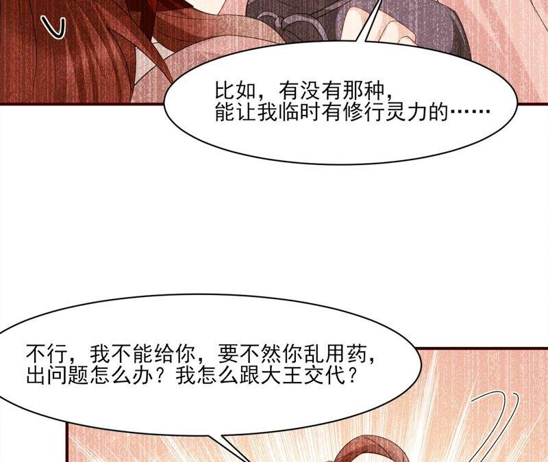 原来她心狠手辣29