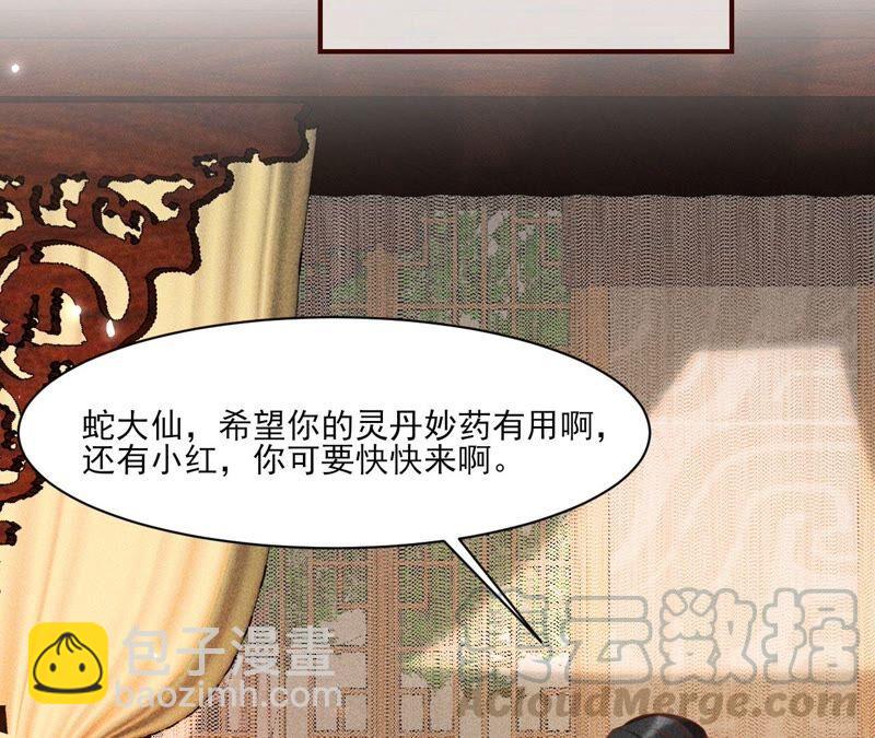 原来她心狠手辣32
