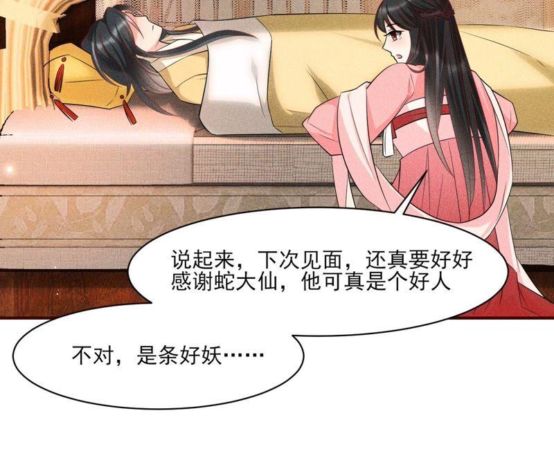 原来她心狠手辣33