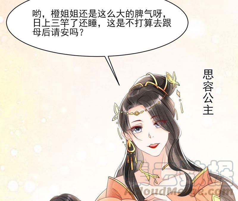 原来她心狠手辣40