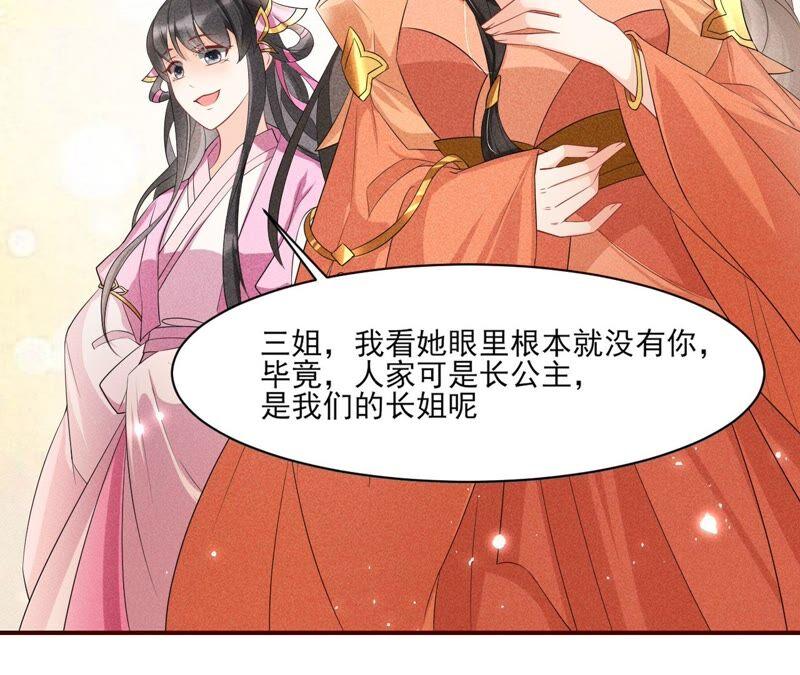 原来她心狠手辣41