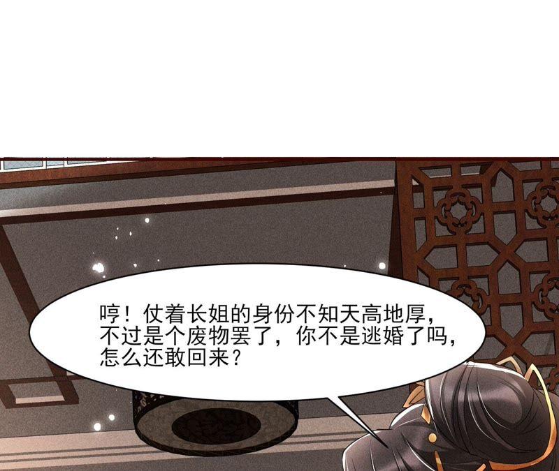 原来她心狠手辣42