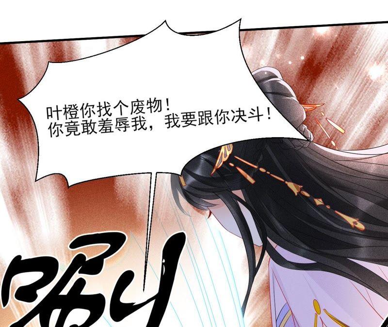 原来她心狠手辣47