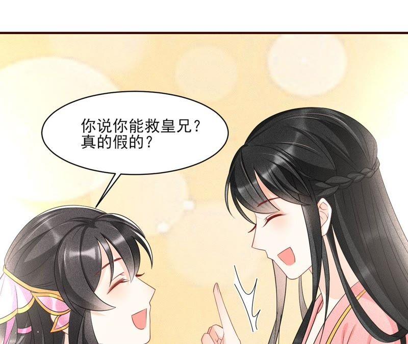 原来她心狠手辣5