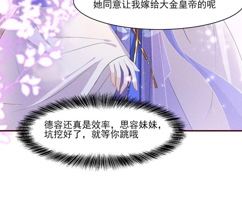 原来她心狠手辣50