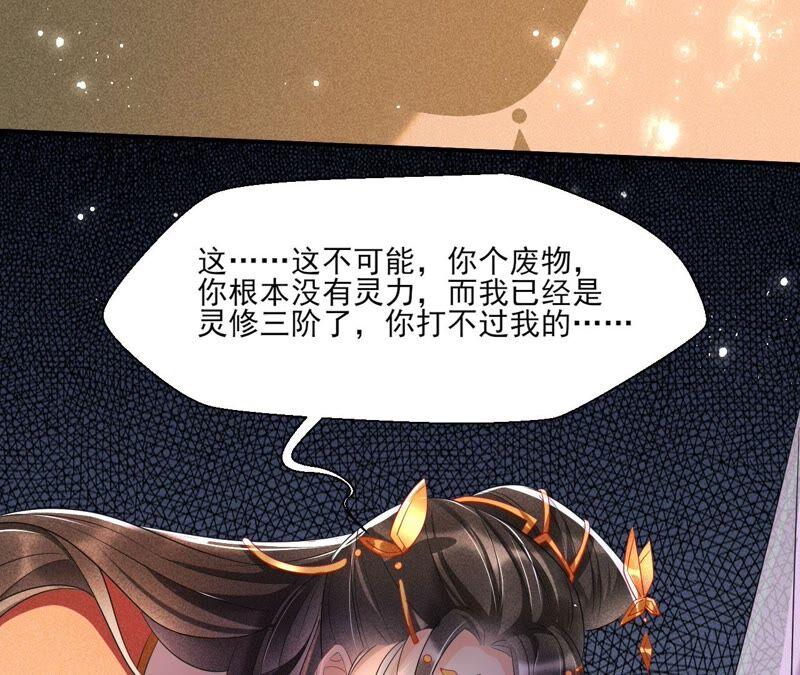 原来她心狠手辣58