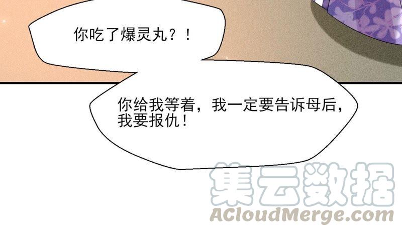 原来她心狠手辣60