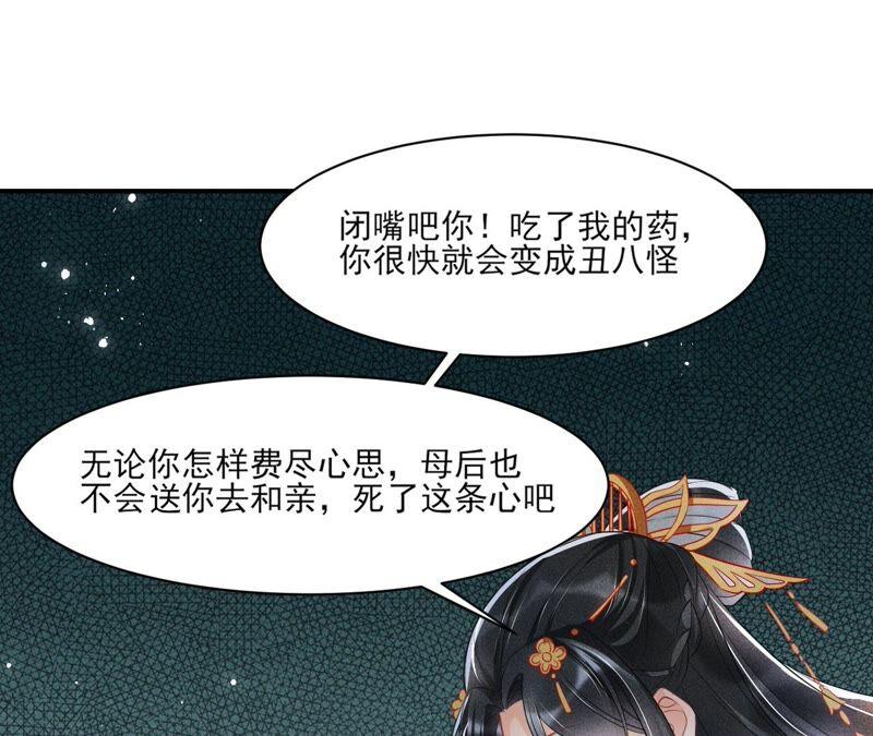 原来她心狠手辣61