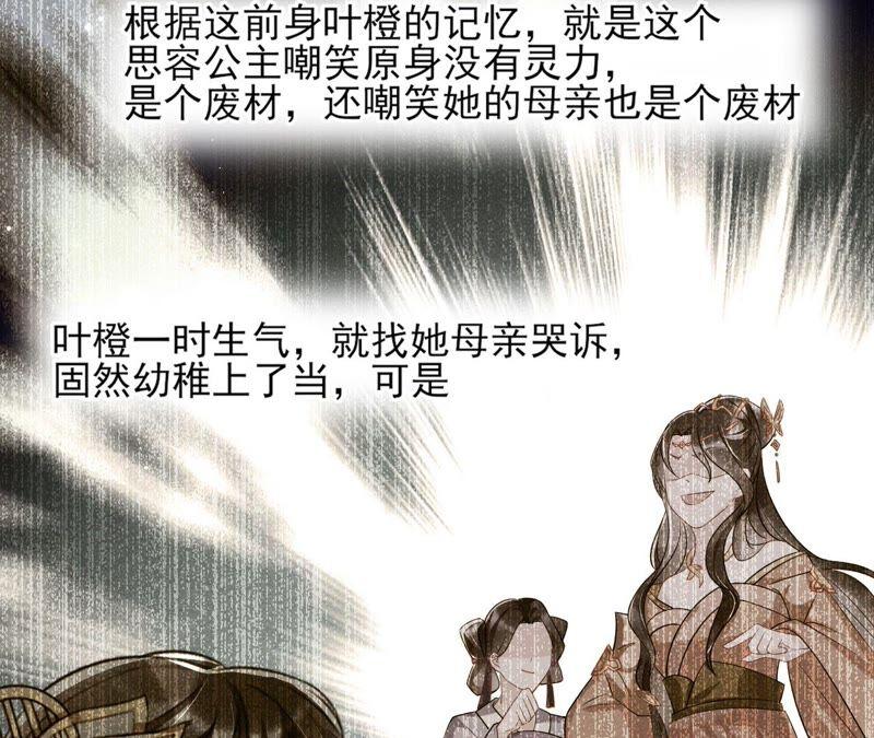 原来她心狠手辣66