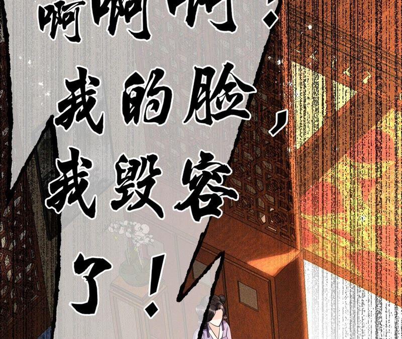 原来她心狠手辣70