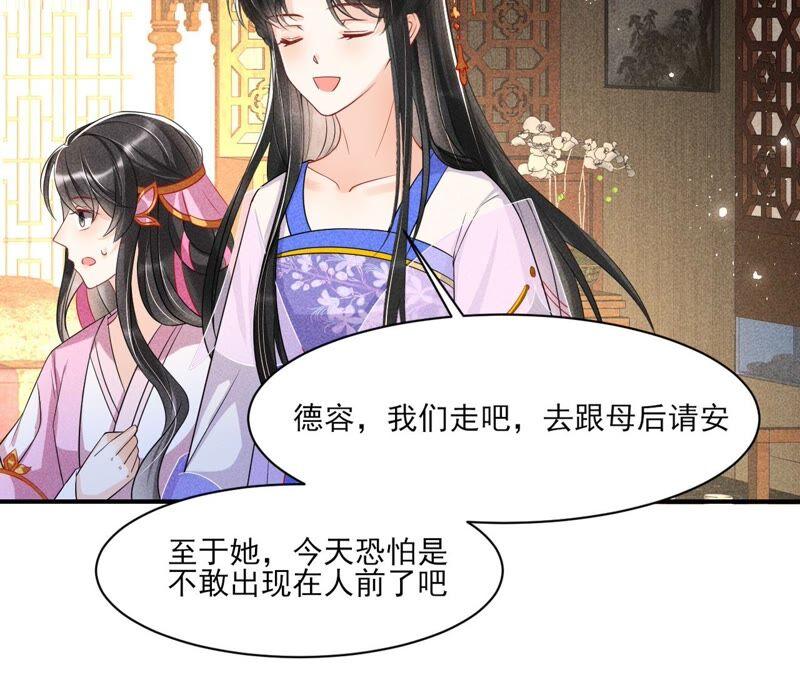 原来她心狠手辣74