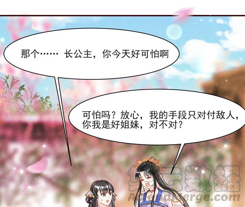 原来她心狠手辣76