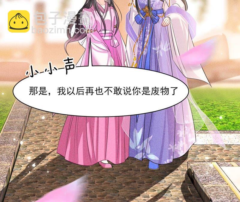 原来她心狠手辣77