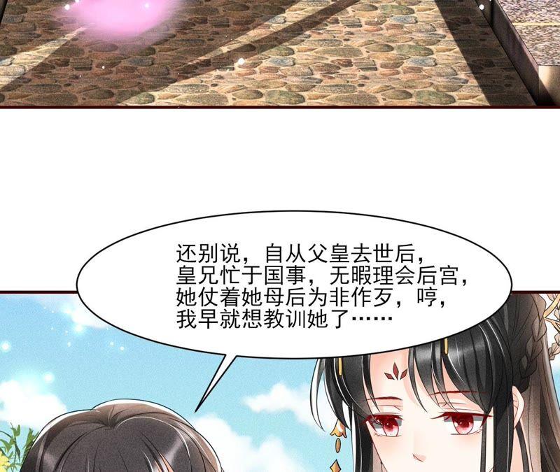 原来她心狠手辣78
