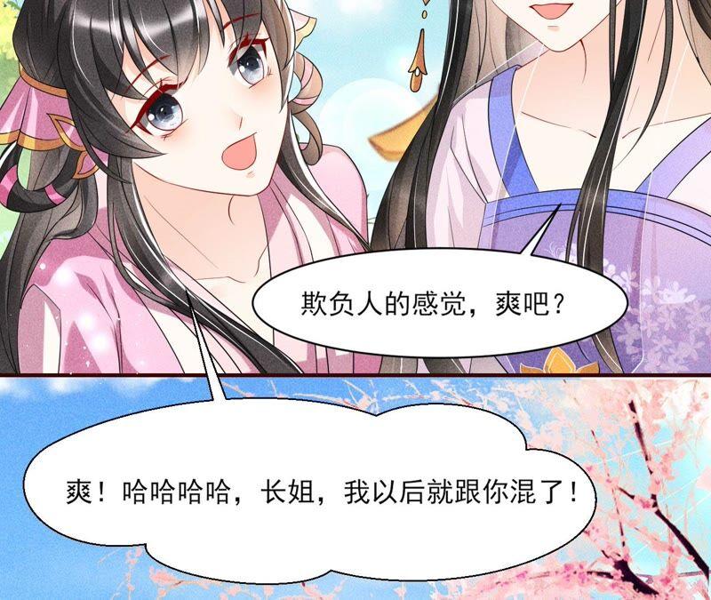 原来她心狠手辣79