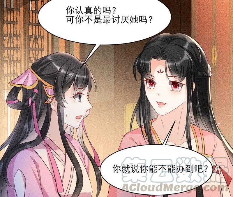 原来她心狠手辣8