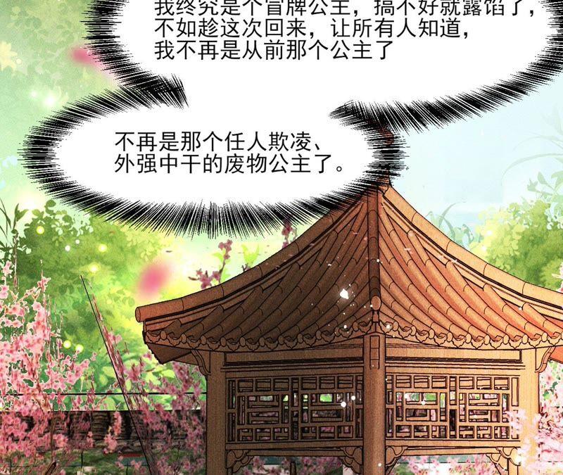 原来她心狠手辣81