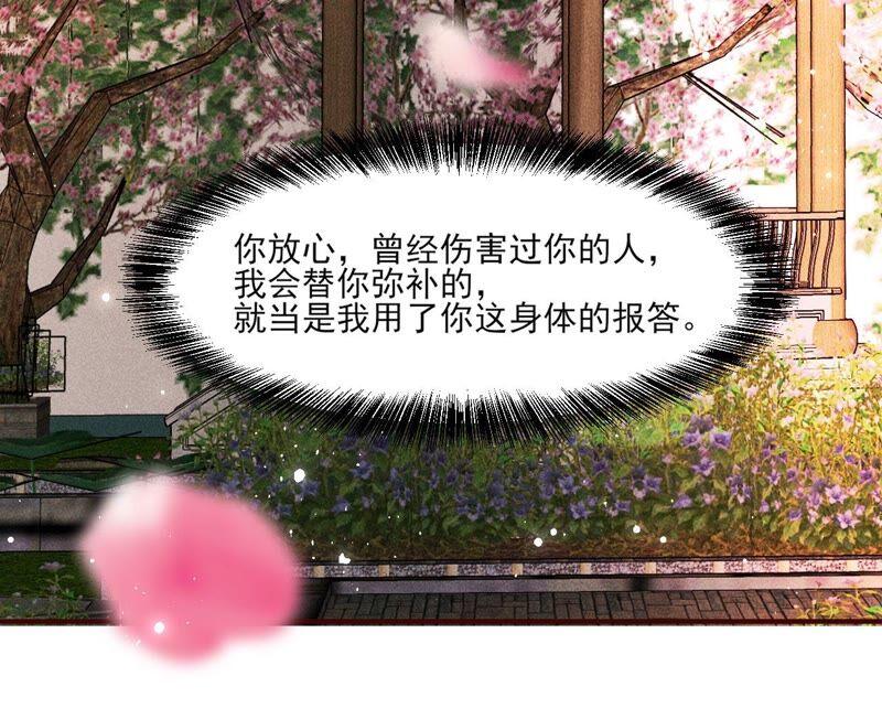原来她心狠手辣82