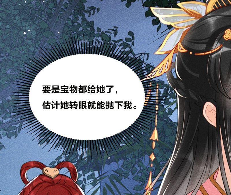 原来她心狠手辣86