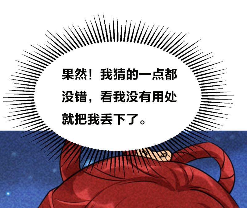 原来她心狠手辣91