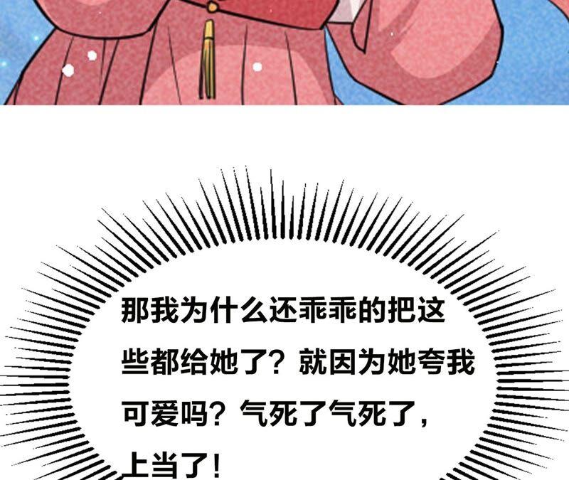 原来她心狠手辣93