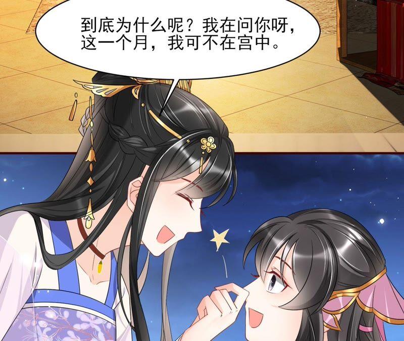 王爷的心思你别猜13