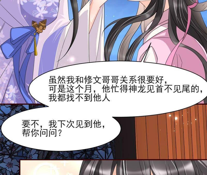 王爷的心思你别猜14