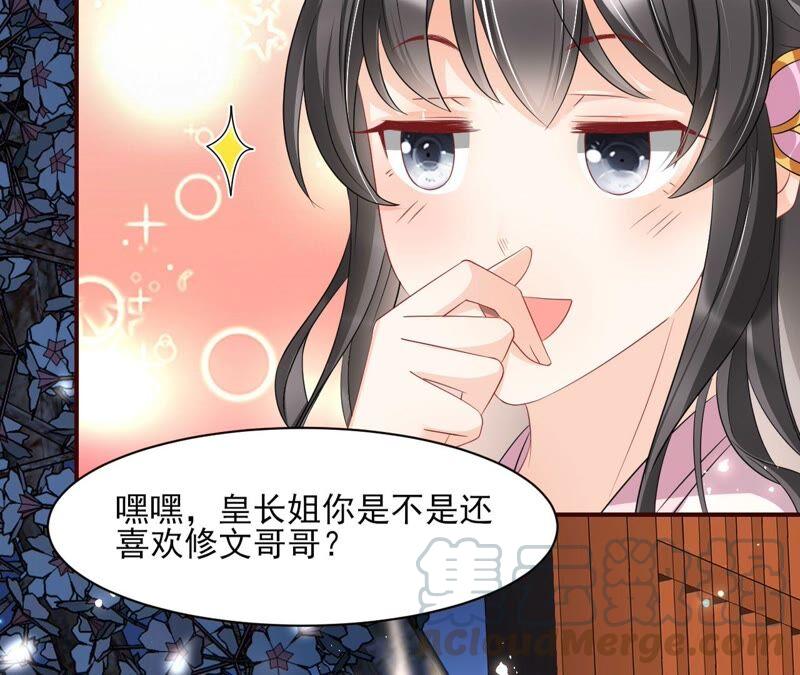 王爷的心思你别猜15