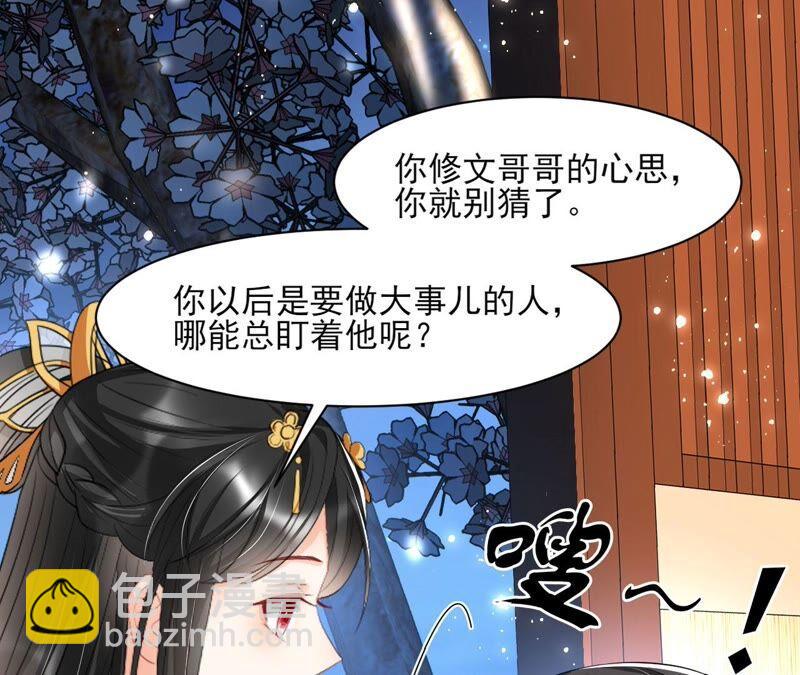 王爷的心思你别猜16