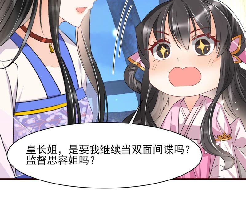 王爷的心思你别猜17