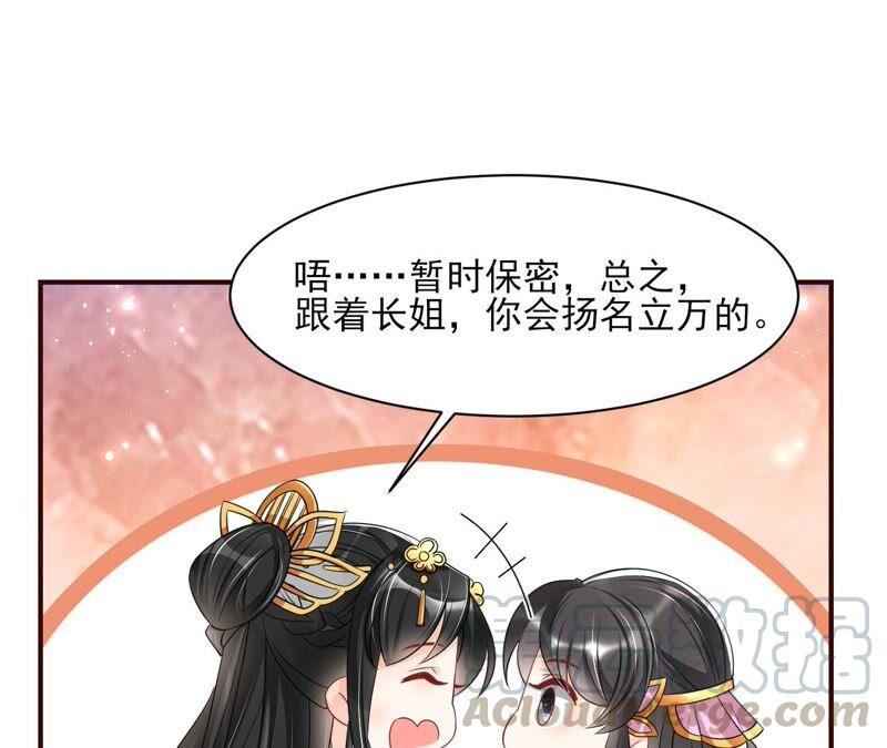 王爷的心思你别猜18