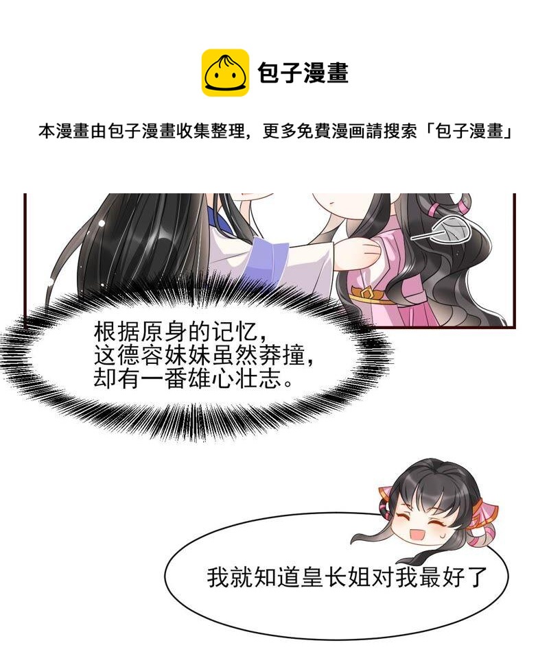 王爷的心思你别猜19