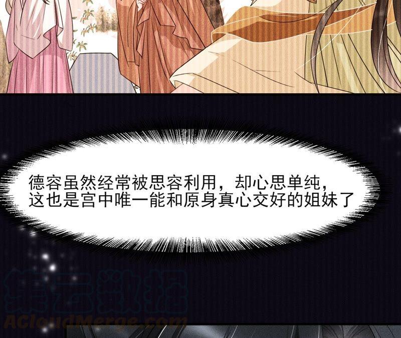 王爷的心思你别猜27