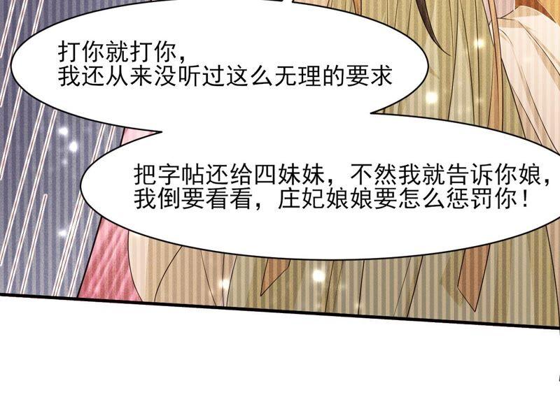 王爷的心思你别猜34