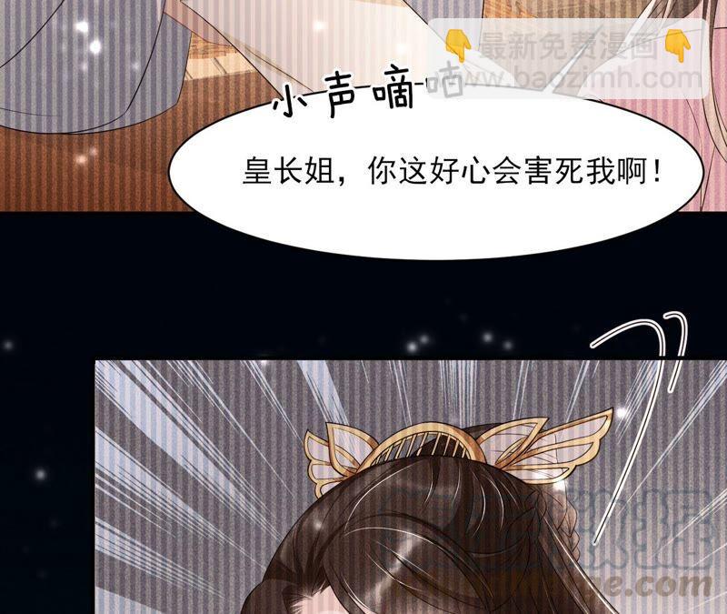 王爷的心思你别猜36
