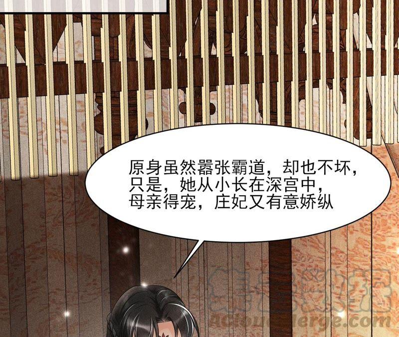 王爷的心思你别猜39