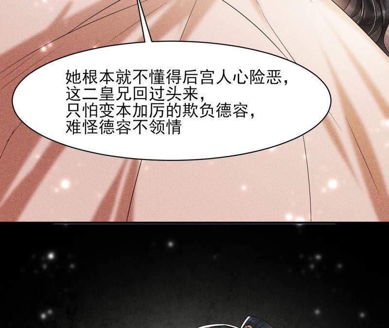王爷的心思你别猜41