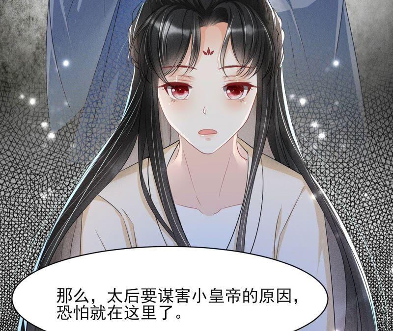 王爷的心思你别猜43