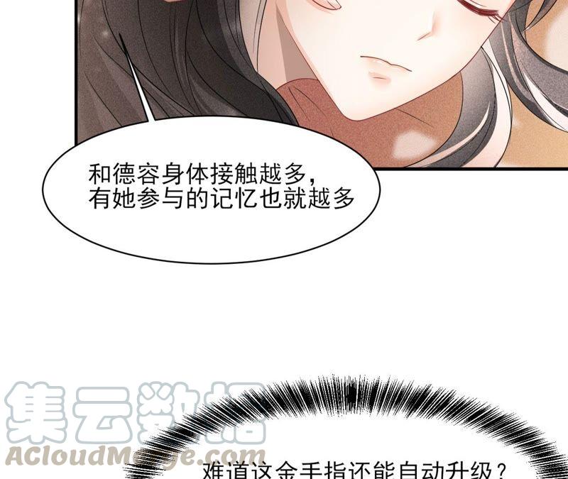 王爷的心思你别猜45